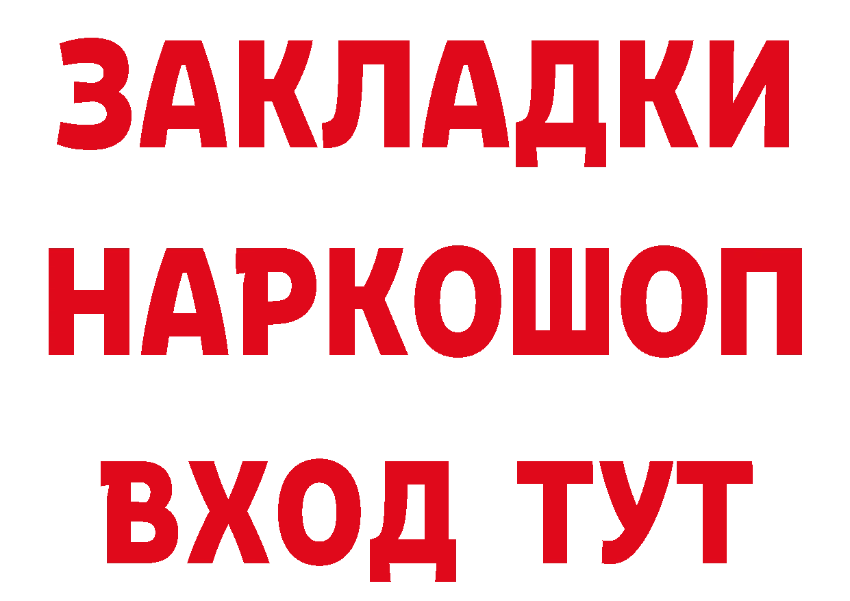 БУТИРАТ жидкий экстази как войти дарк нет МЕГА Северо-Курильск