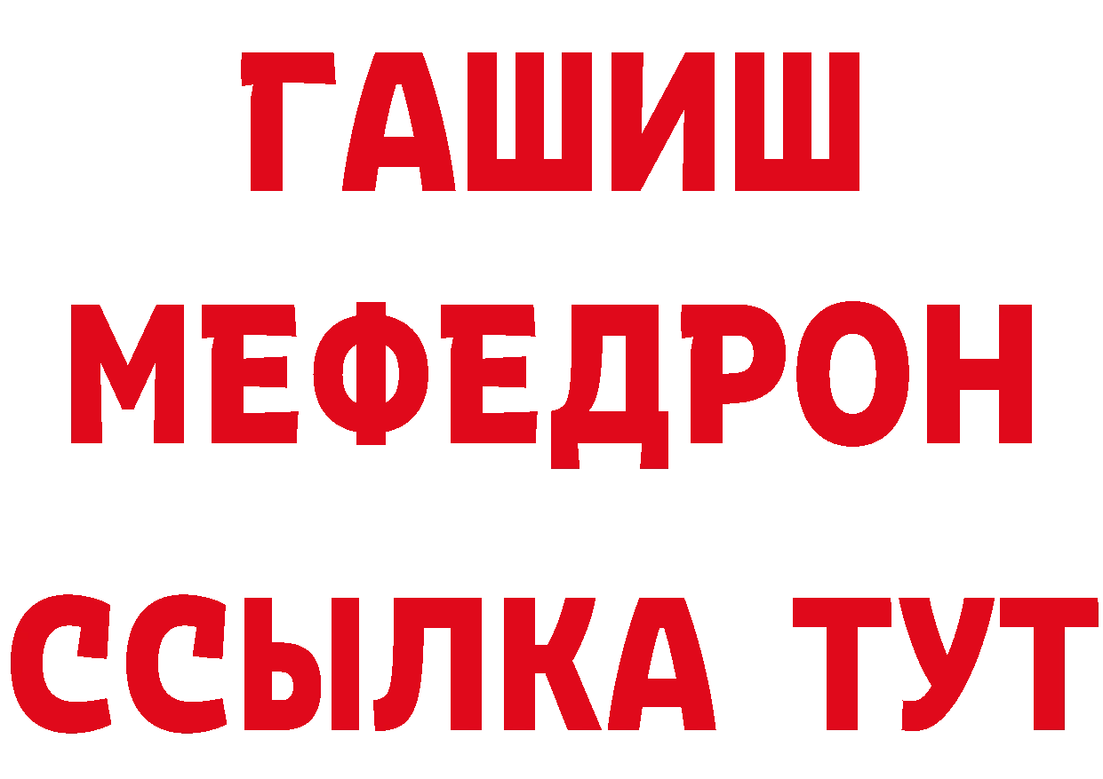 Героин гречка сайт даркнет гидра Северо-Курильск